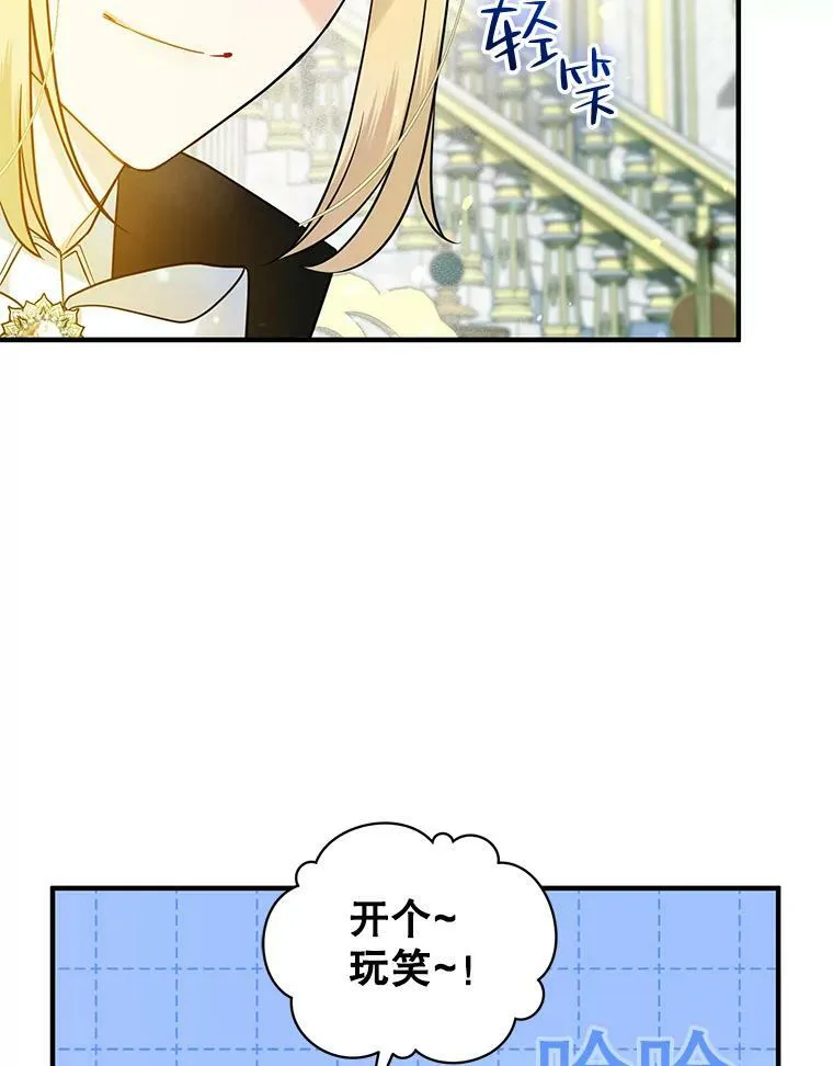 32.诺尔的试探89
