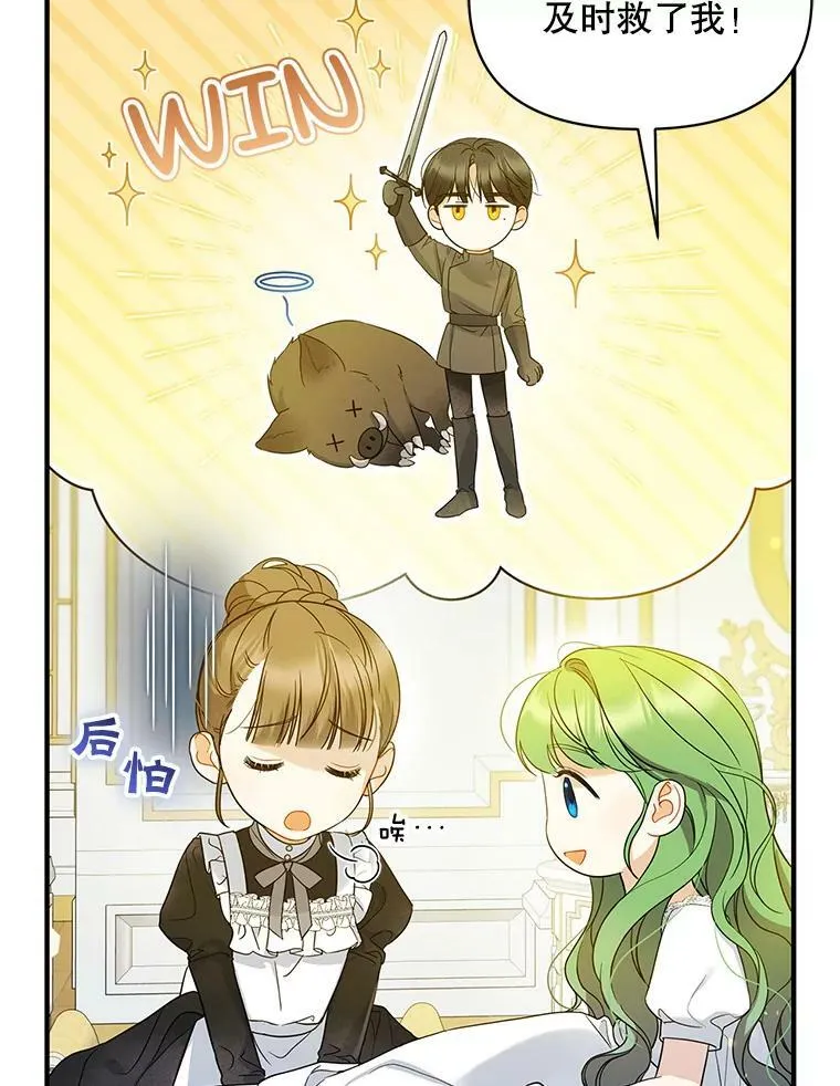 16.危机解除33