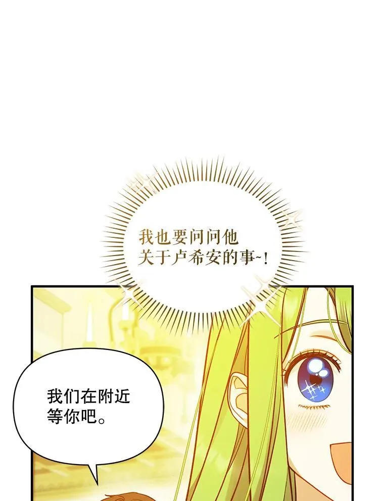 45.偶遇诺尔1102