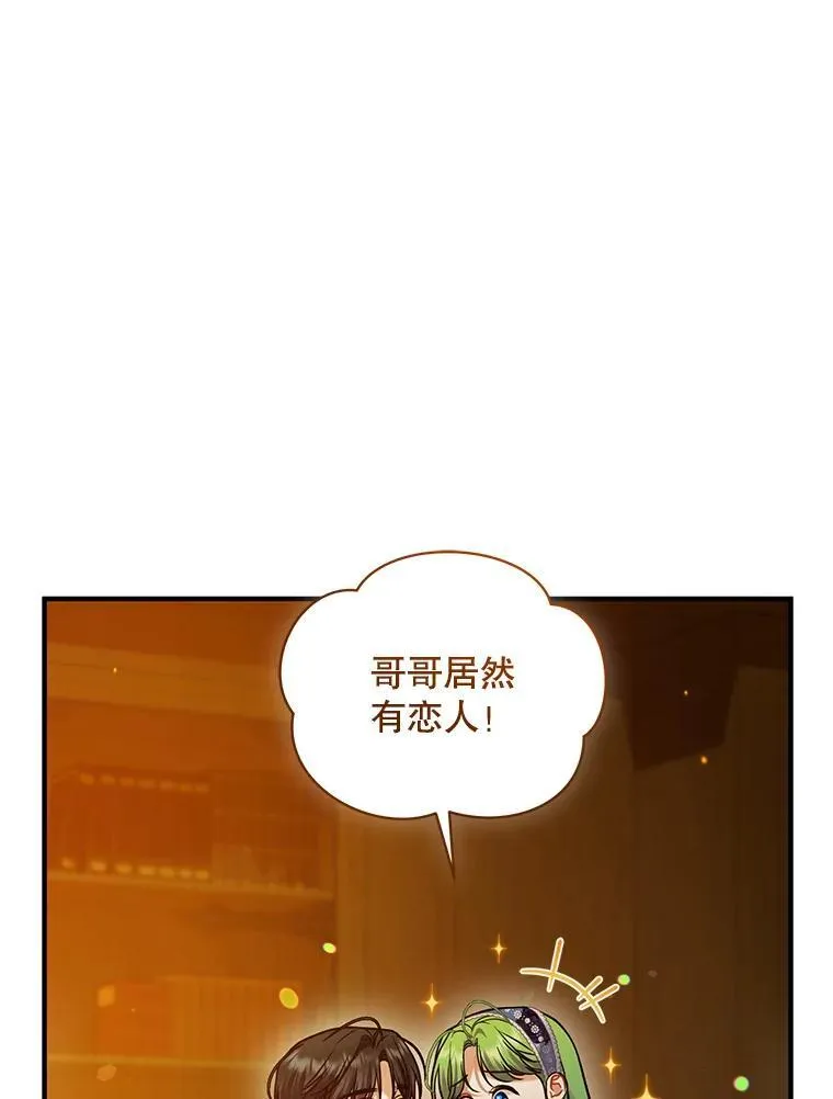 60.疑似告白137