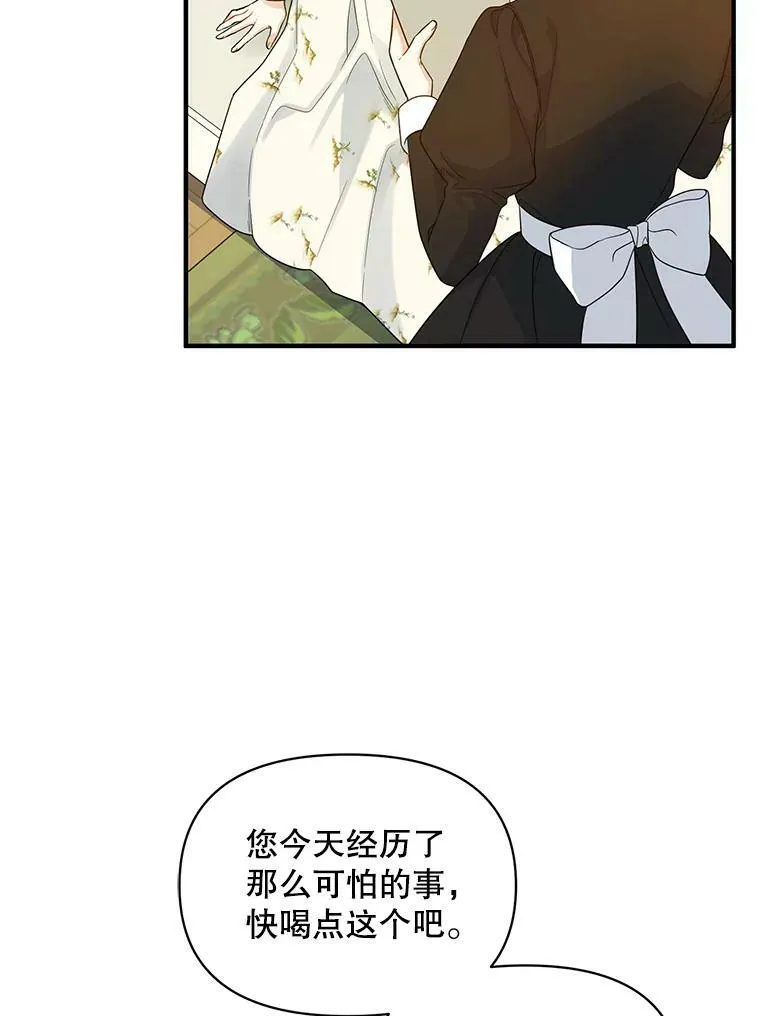 30.惊险过后25
