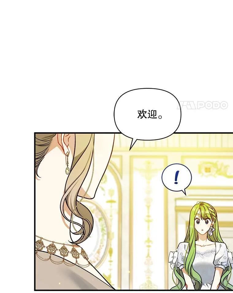 45.偶遇诺尔127