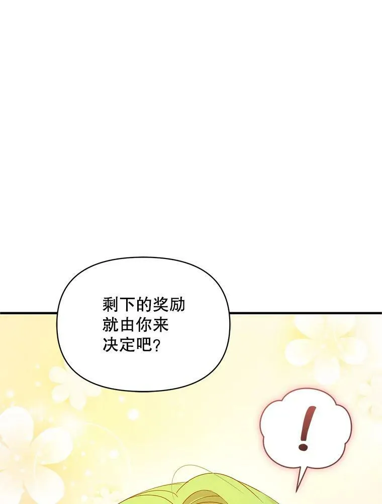 16.危机解除85