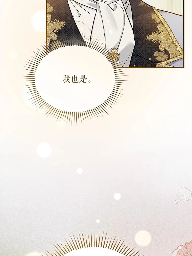 45.偶遇诺尔118