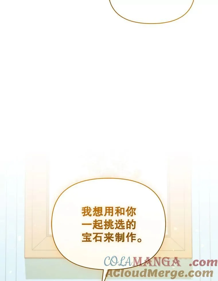 67.宝石店88