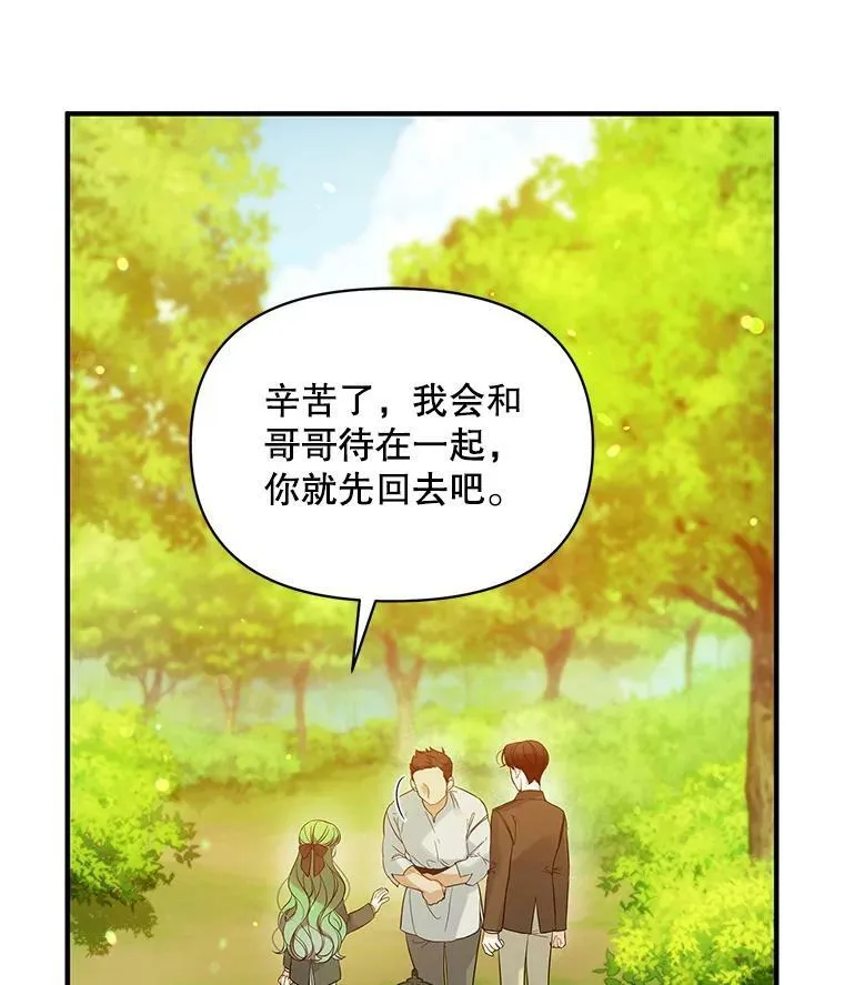18.与兽人分别13