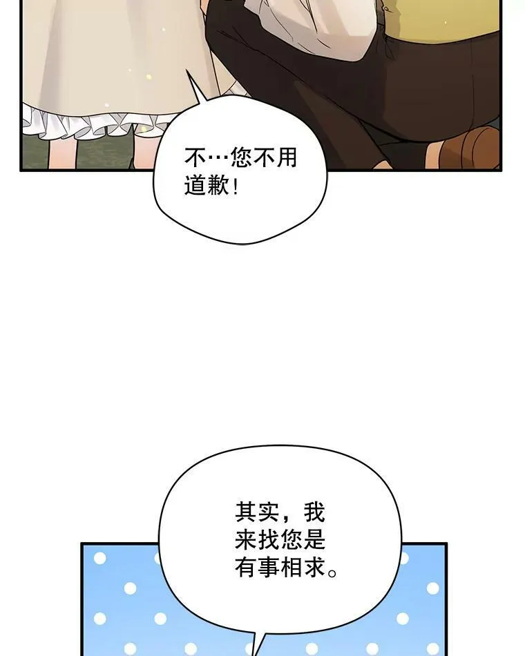 33.终于见面30