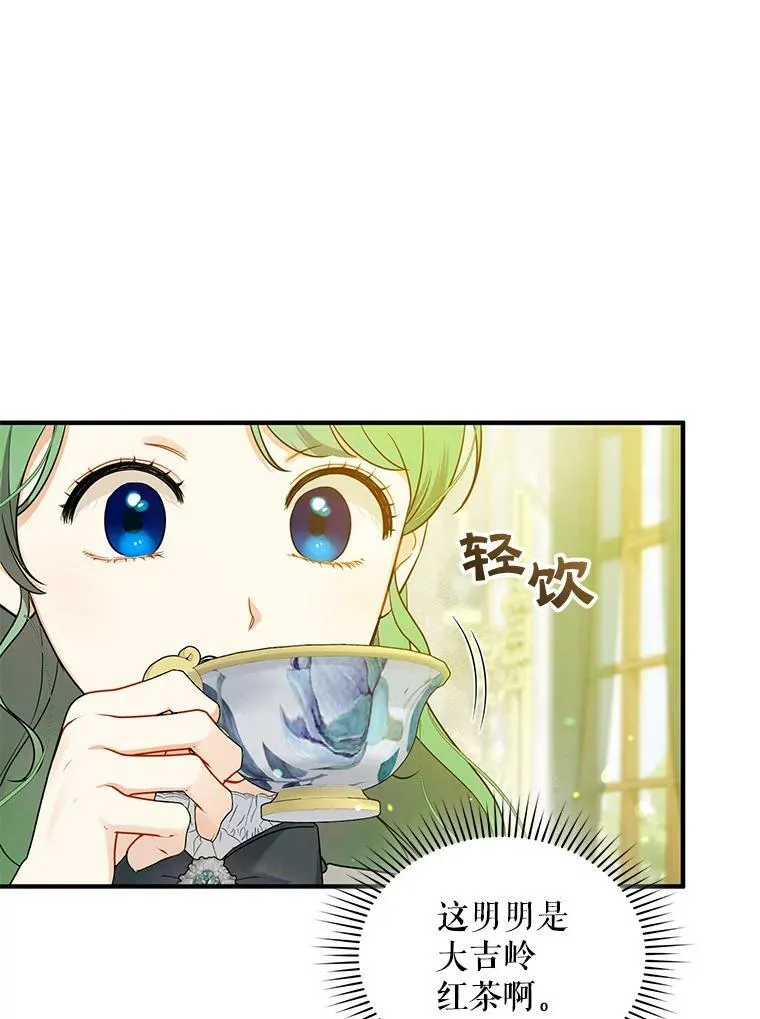 32.诺尔的试探66