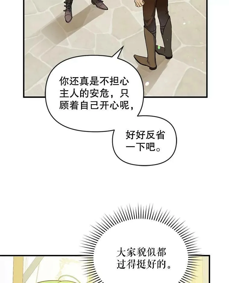 32.诺尔的试探30