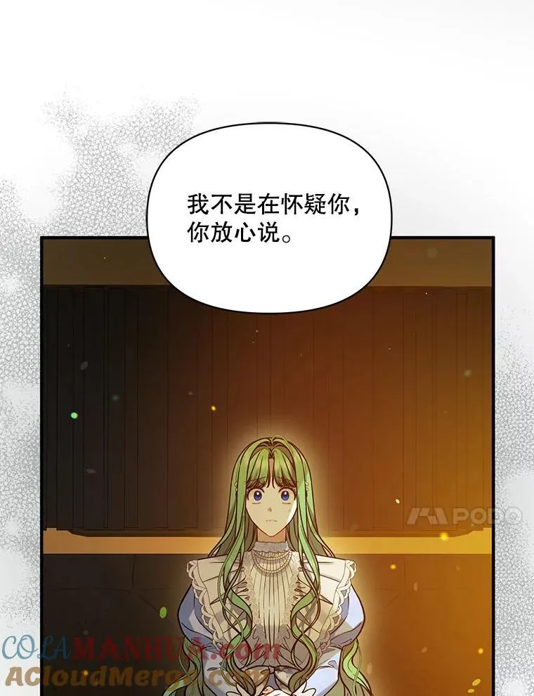 52.他们在一起了？40