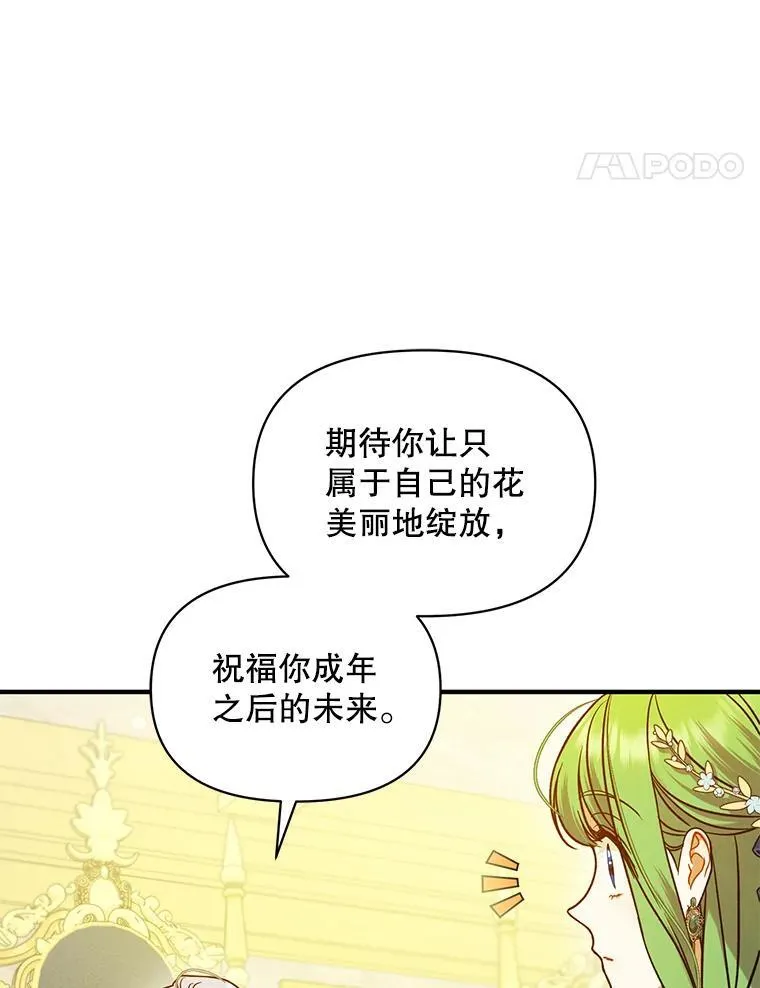 50.元媛舞会379