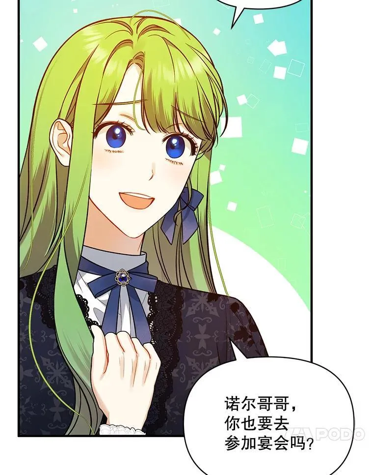 46.偶遇诺尔253