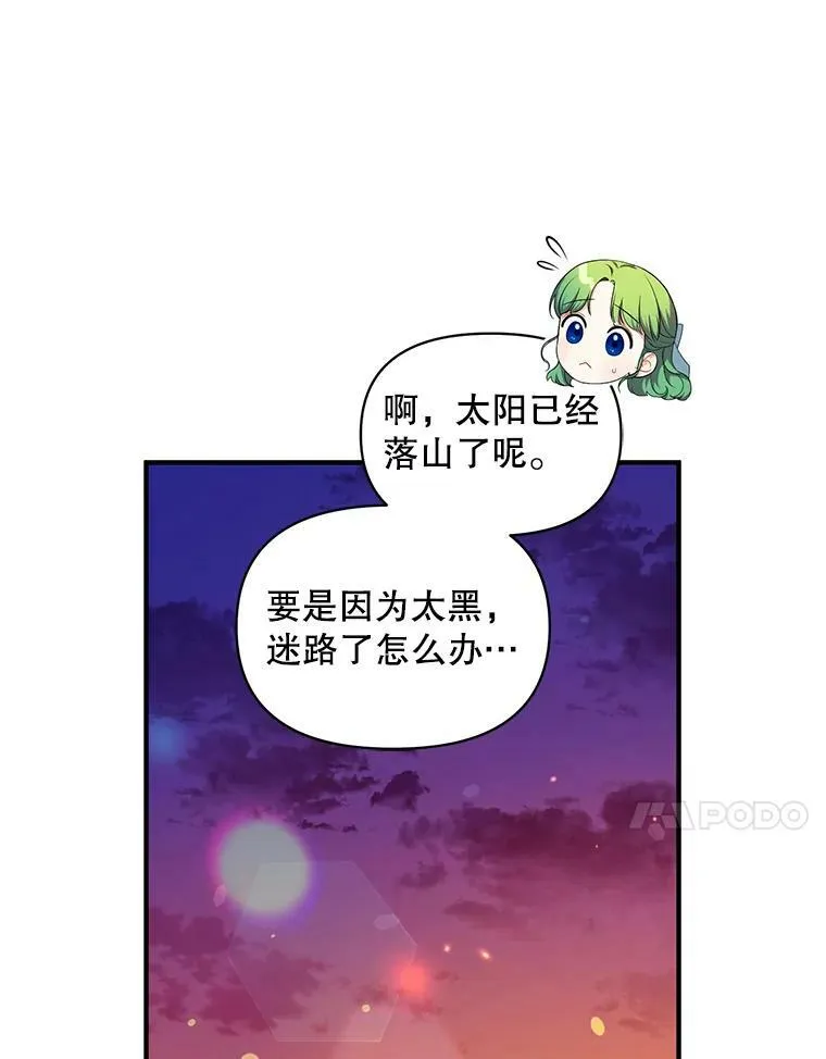 29.安全回府13