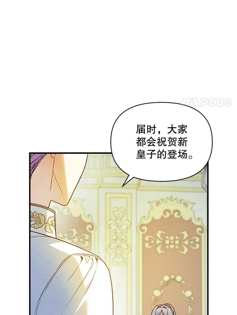 46.偶遇诺尔2111