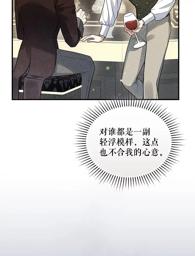 52.他们在一起了？75