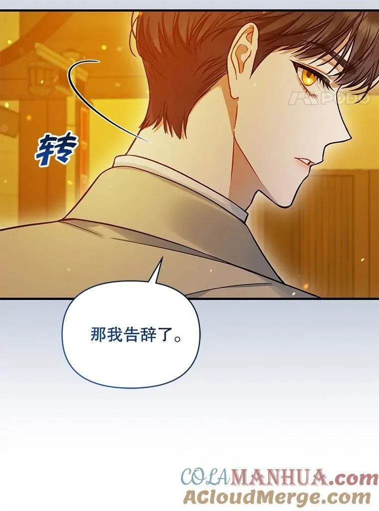 52.他们在一起了？60