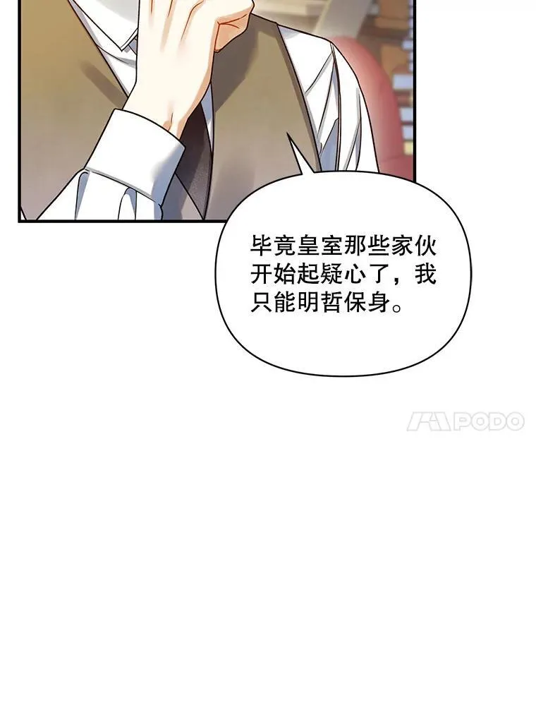 62.皇室宴会9