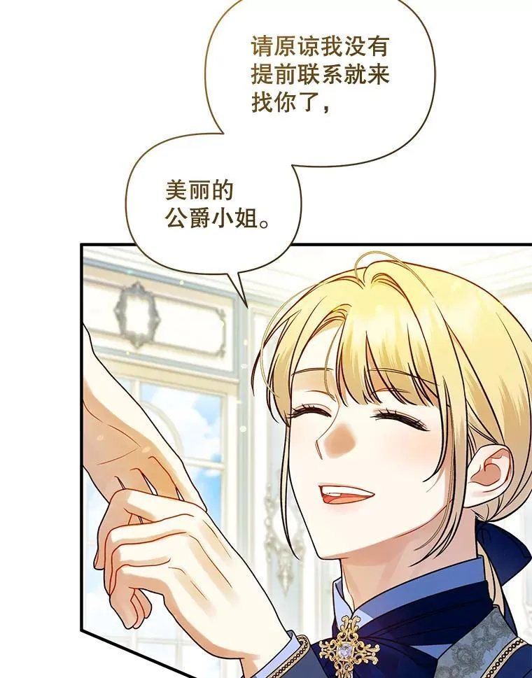 65.诺尔表达心意74