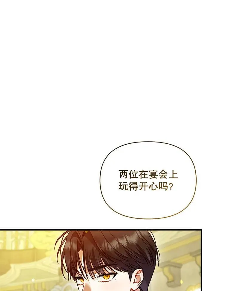 62.皇室宴会95