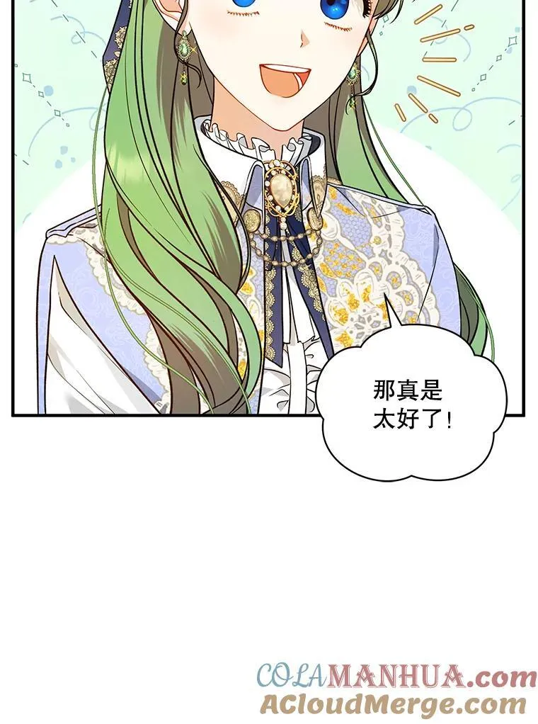 42.未收到的信76