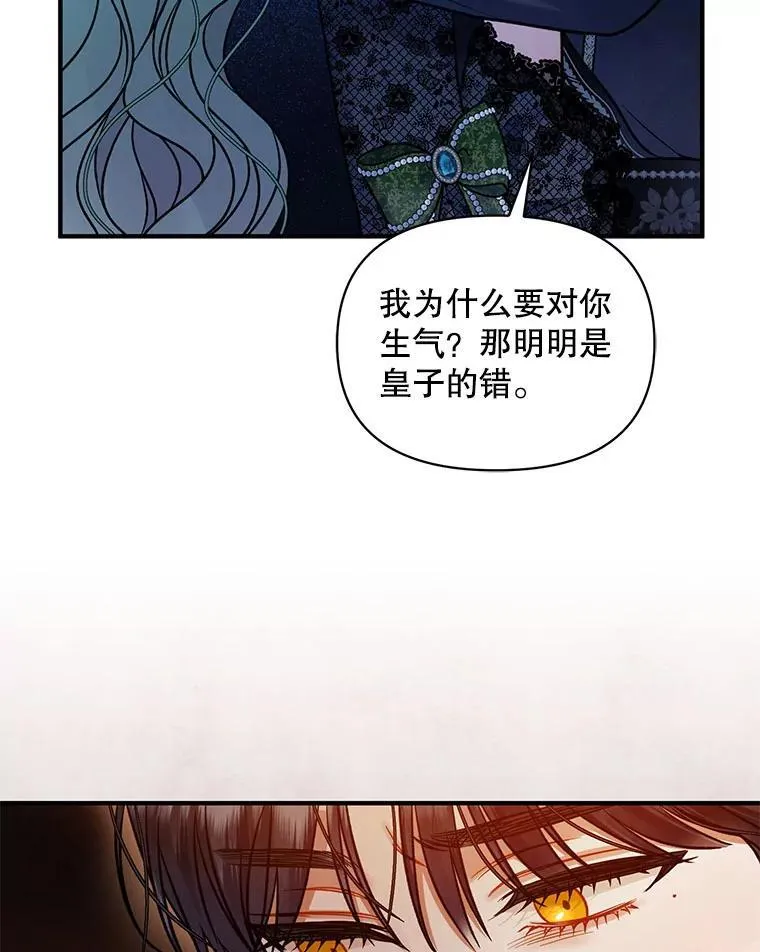 74.你没有错97