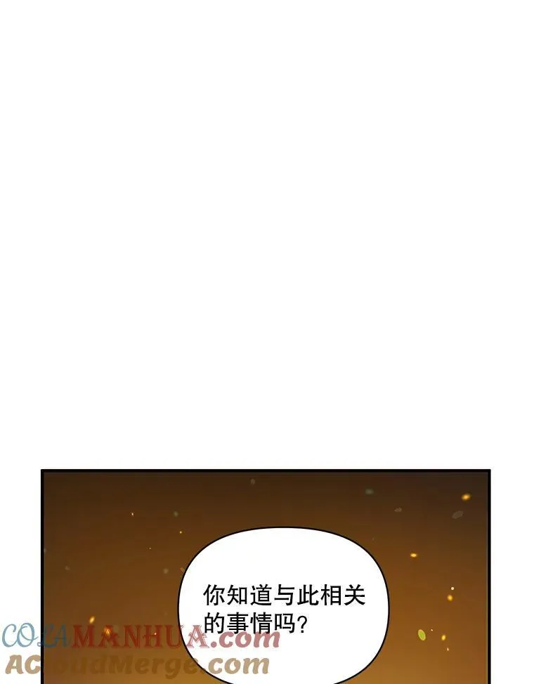 52.他们在一起了？36