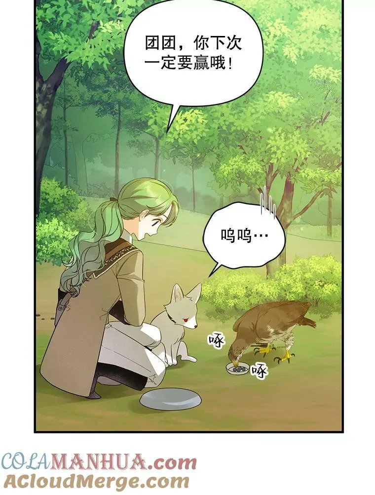 13.属于“我”的爱36