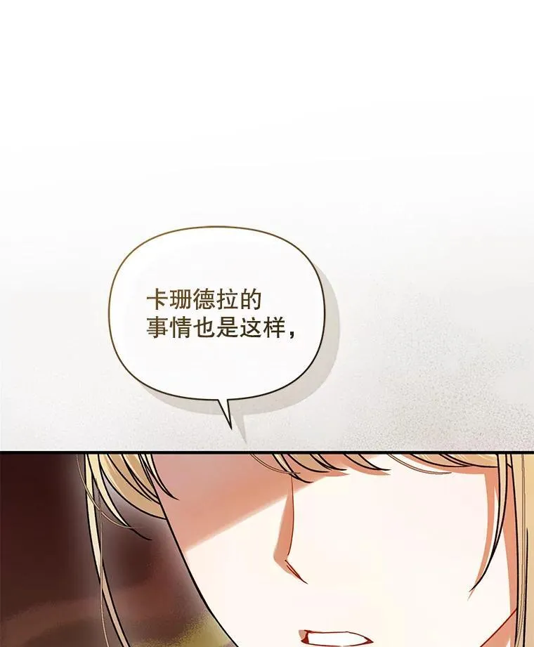 65.诺尔表达心意118