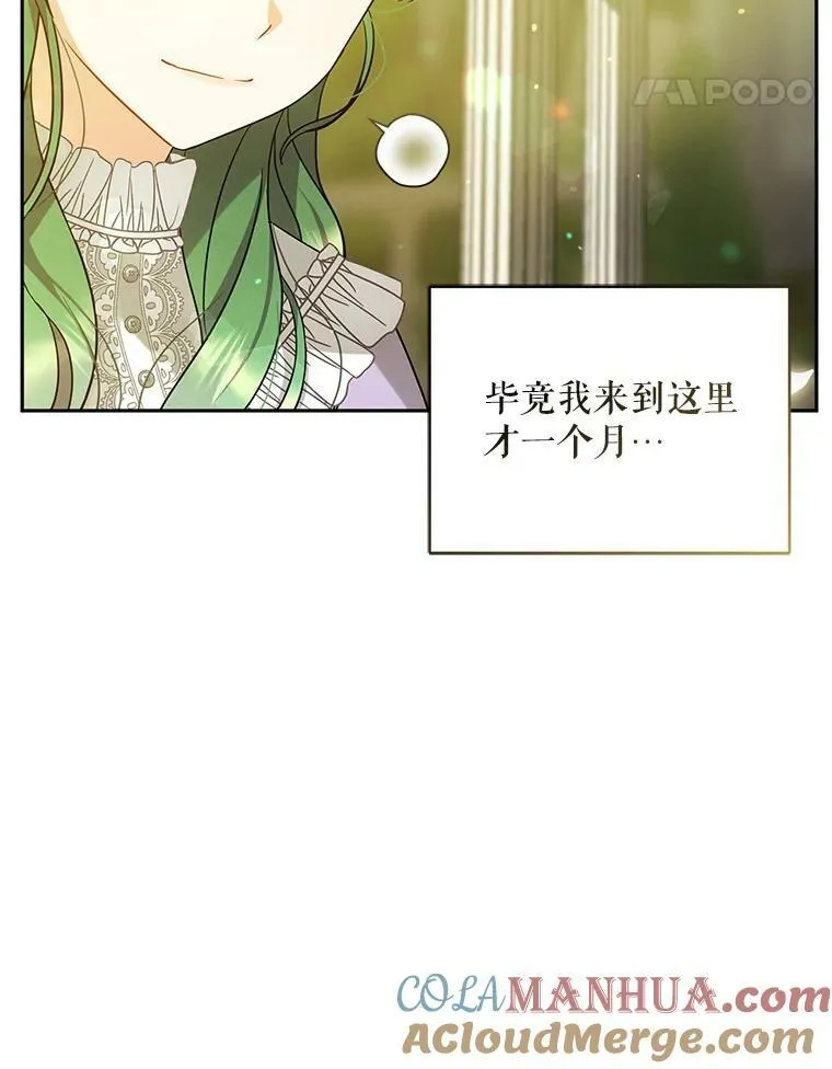6.卢希安的变化20