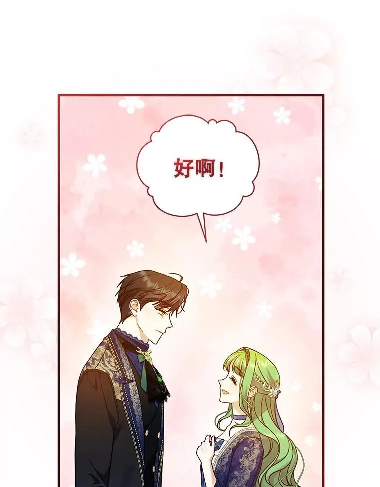 49.元媛舞会242