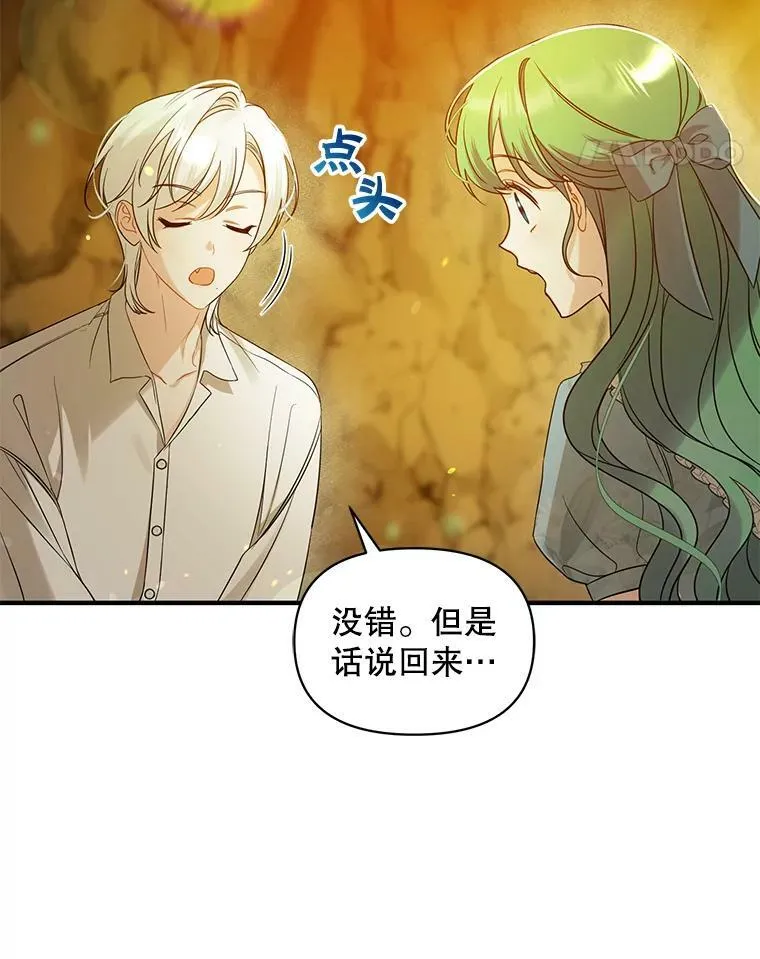 28.重逢18