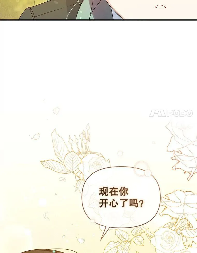 18.与兽人分别58