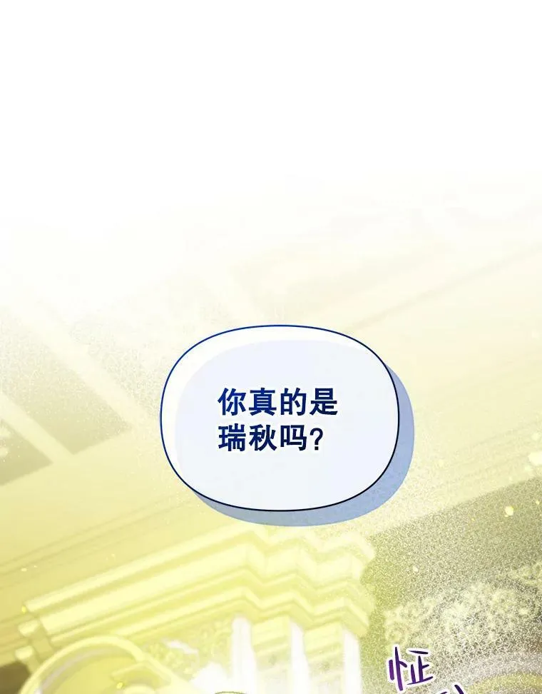 32.诺尔的试探86