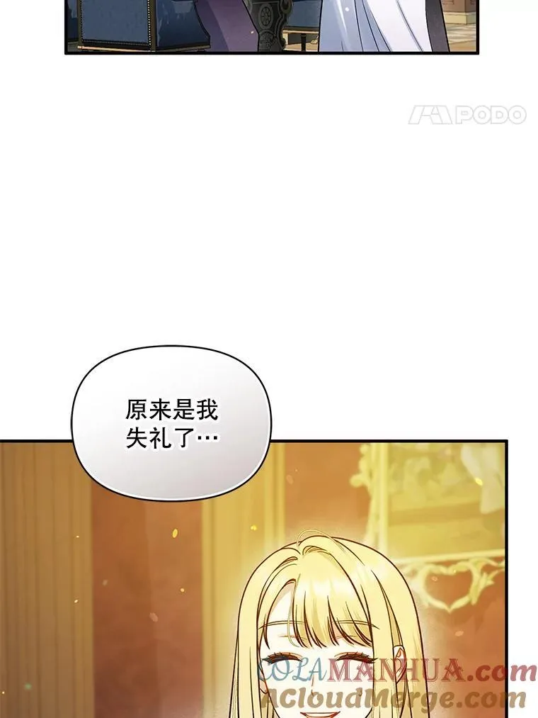 46.偶遇诺尔244