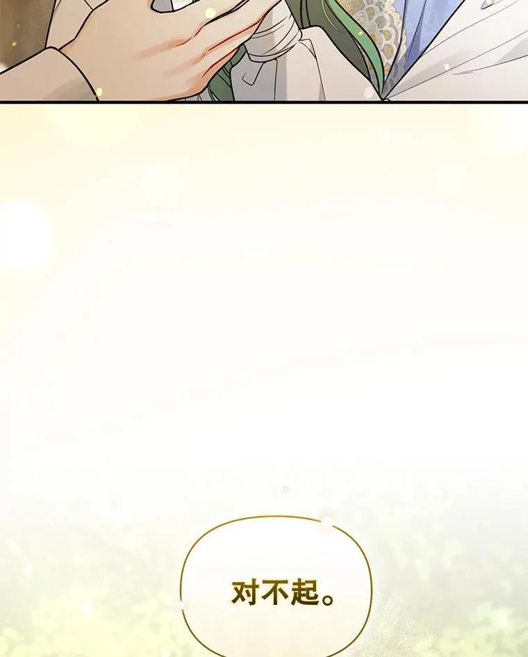 42.未收到的信98