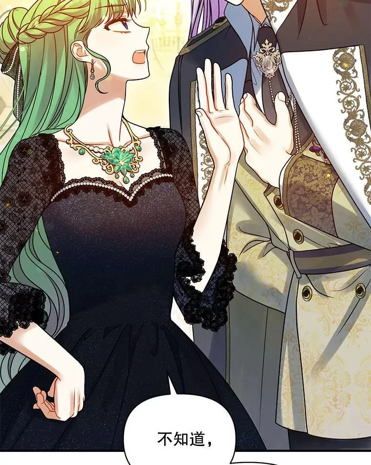 73.嫉妒102