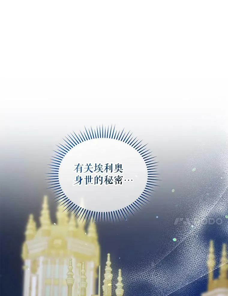 27.反派埃利奥39