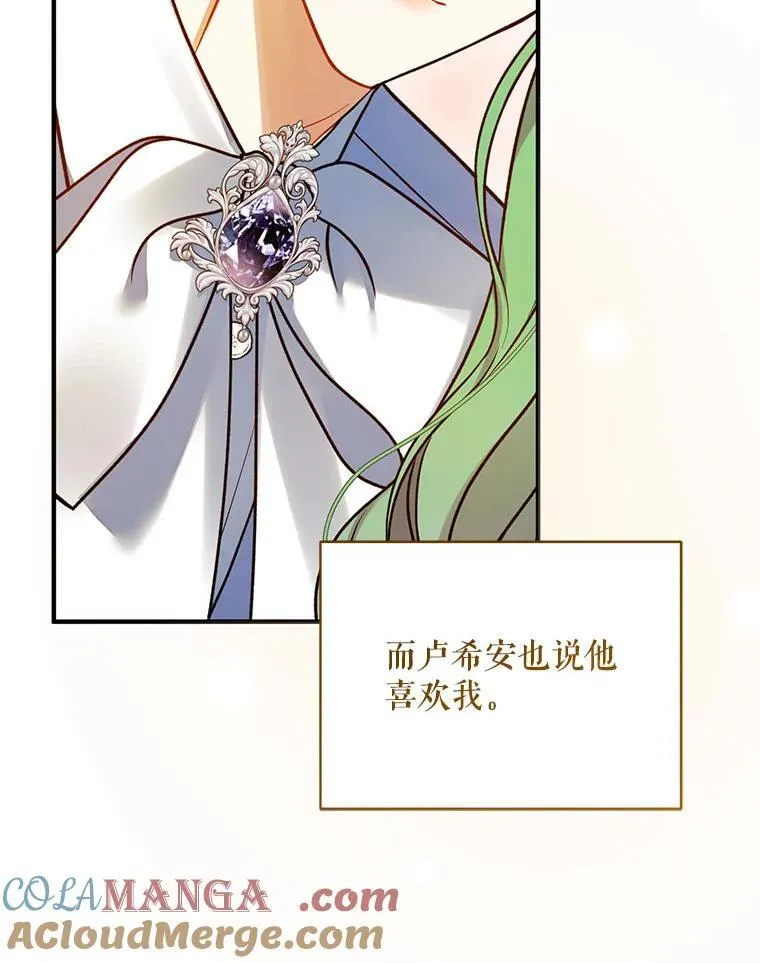 77.告白72