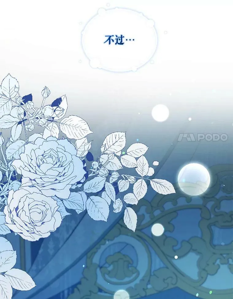 30.惊险过后87