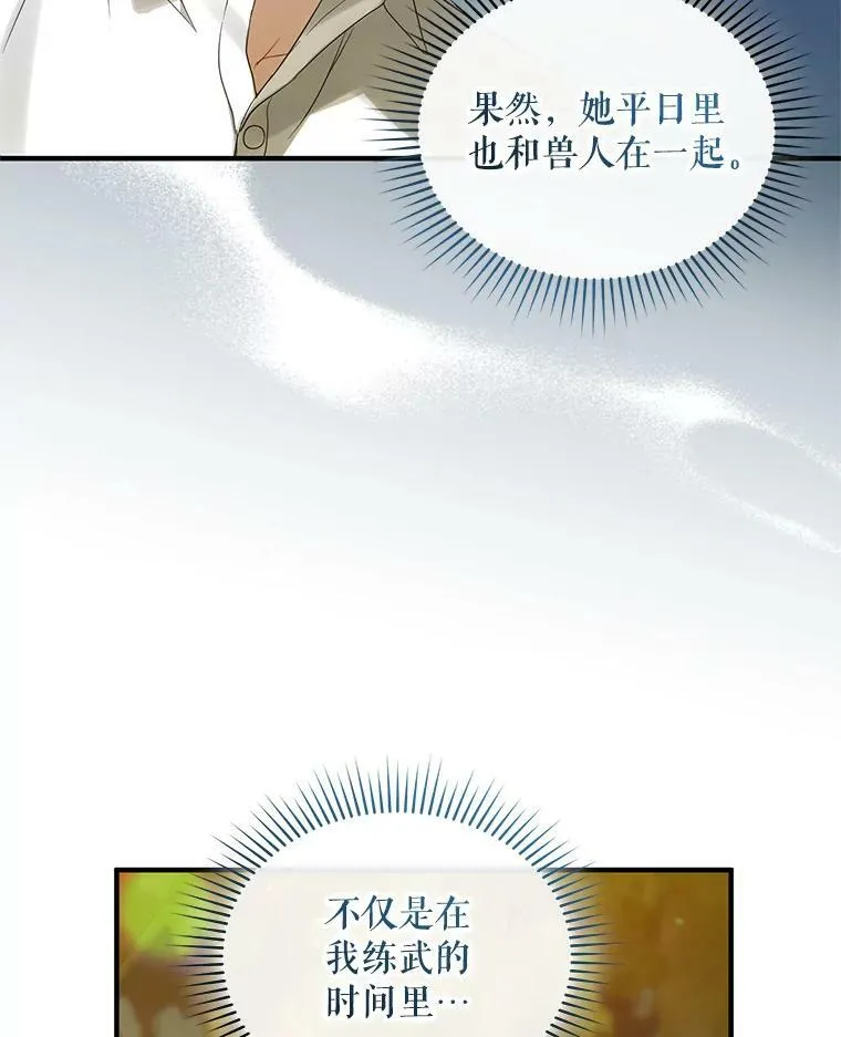 14.打成一片53