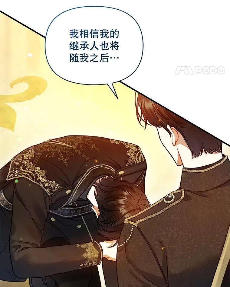 72.继承仪式47