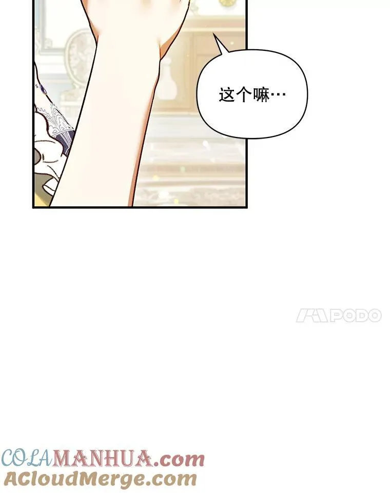 65.诺尔表达心意112
