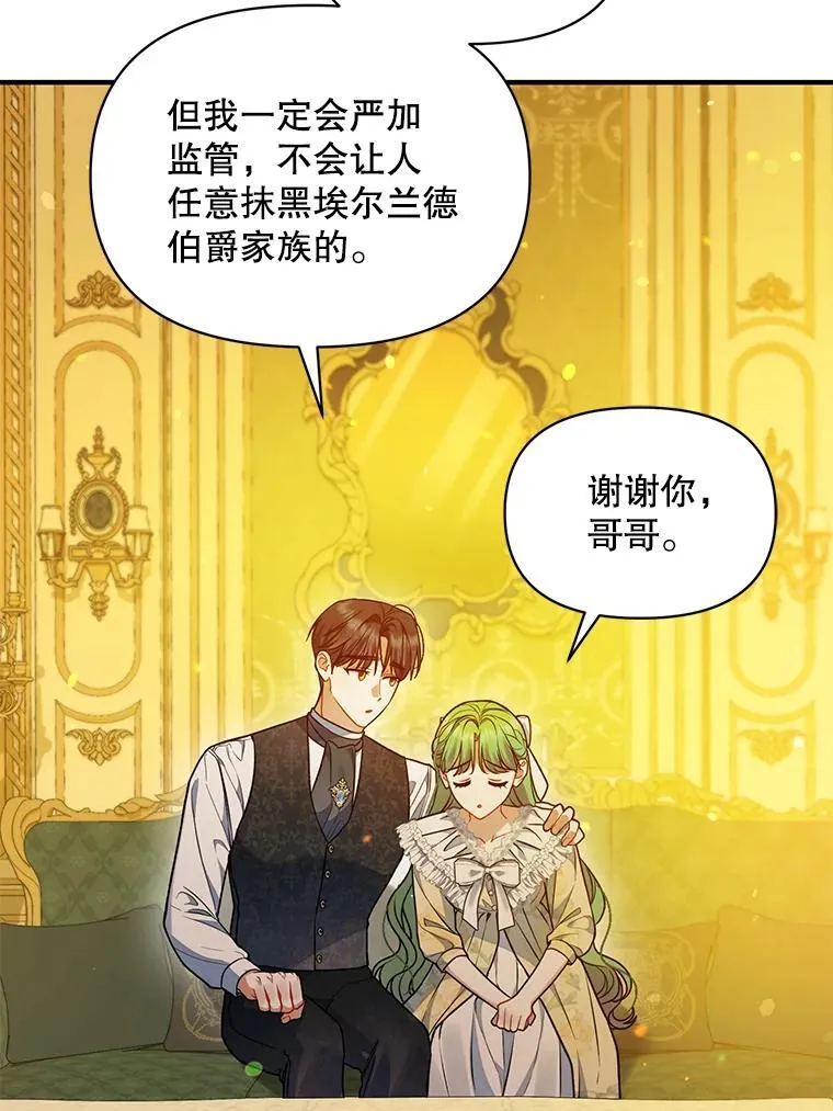 53.囚禁？78