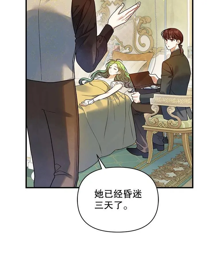 69.昏迷65