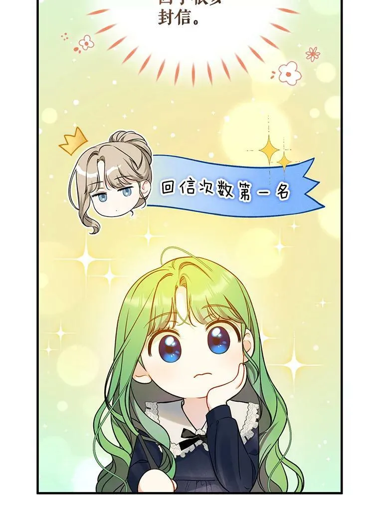 38.思念成疾54