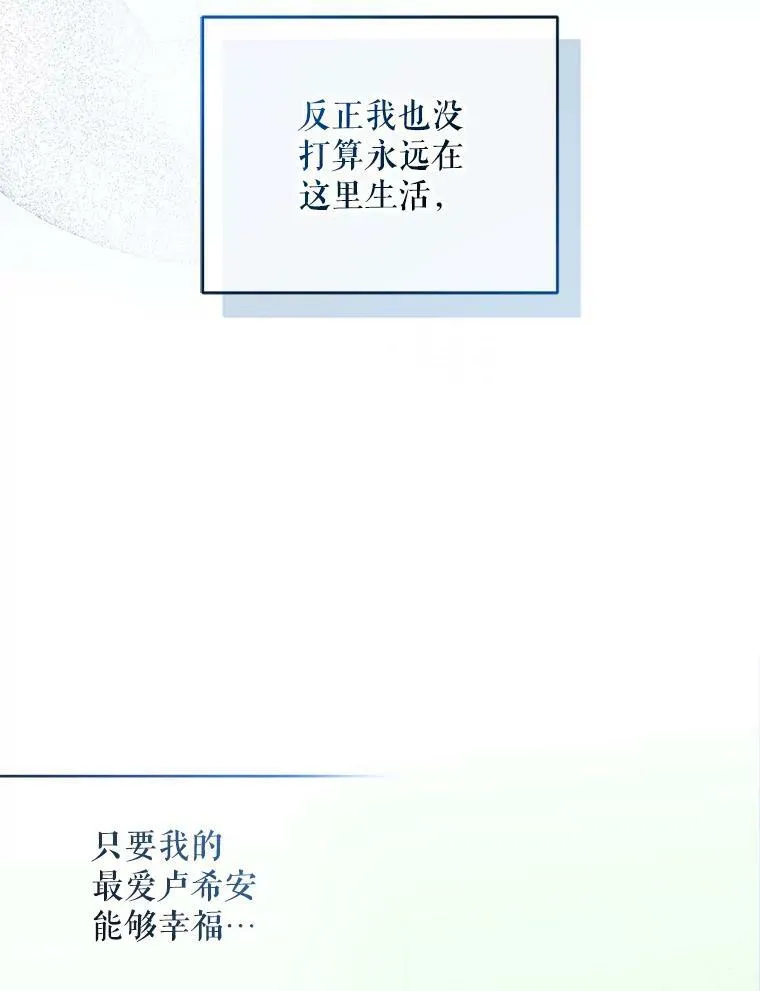 7.公爵夫人89