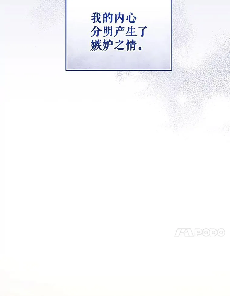 73.嫉妒77