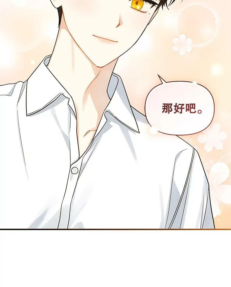 30.惊险过后66