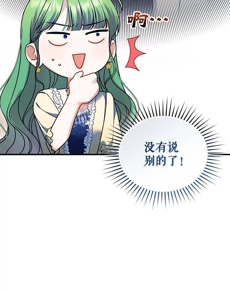 65.诺尔表达心意115