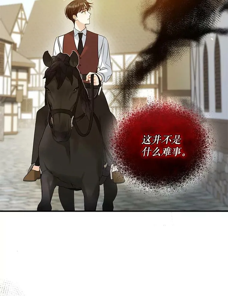 27.反派埃利奥59